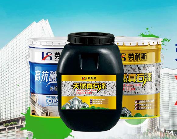 内墙漆