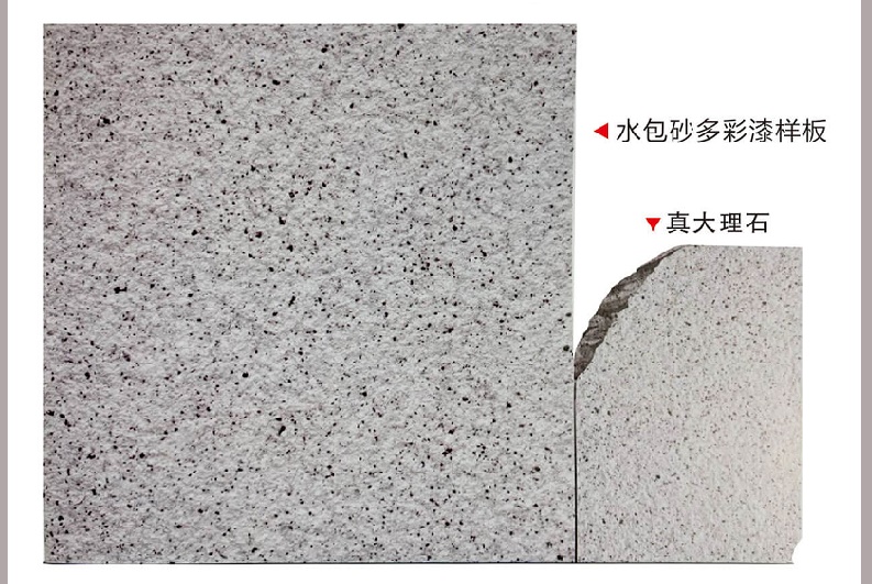 外墙涂料水包砂